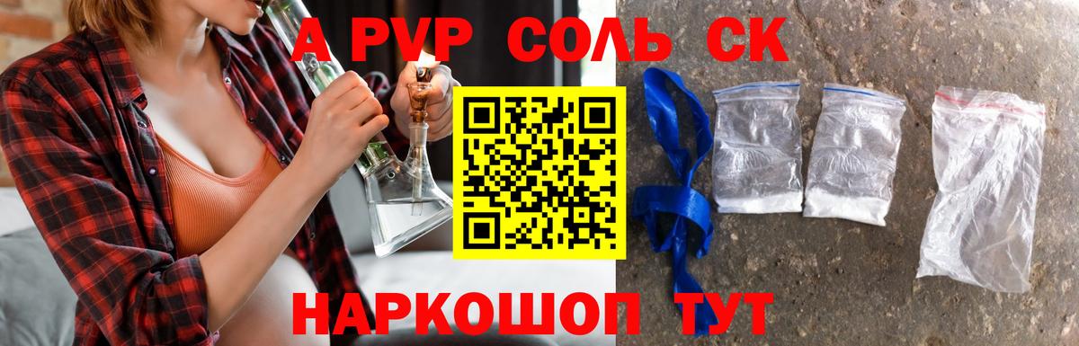 APVP крисы CK Рассказово