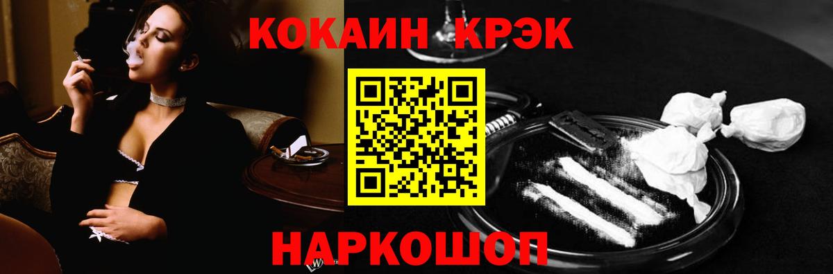 Cocaine 98%  Вход с VPN  КОКАИН  Рассказово  COCAIN 98% 