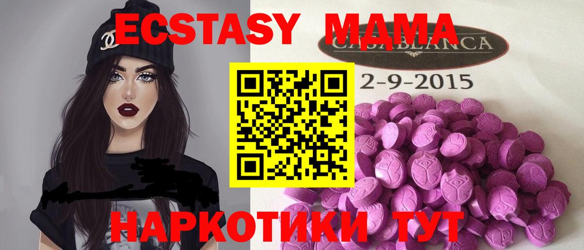 Экстази  Вход с VPN  Рассказово  Ecstasy VHQ 