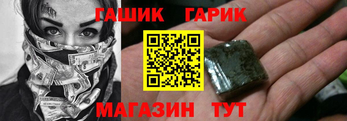 Рассказово  ГАШИШ Ice-O-Lator  купить   Вход с VPN 