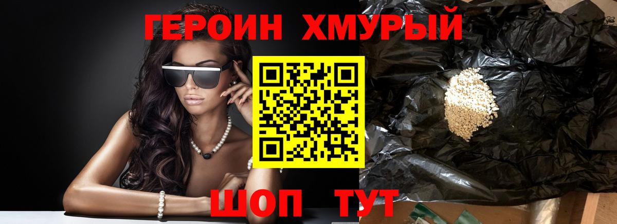 Героин гречка  Вход с VPN  Рассказово 