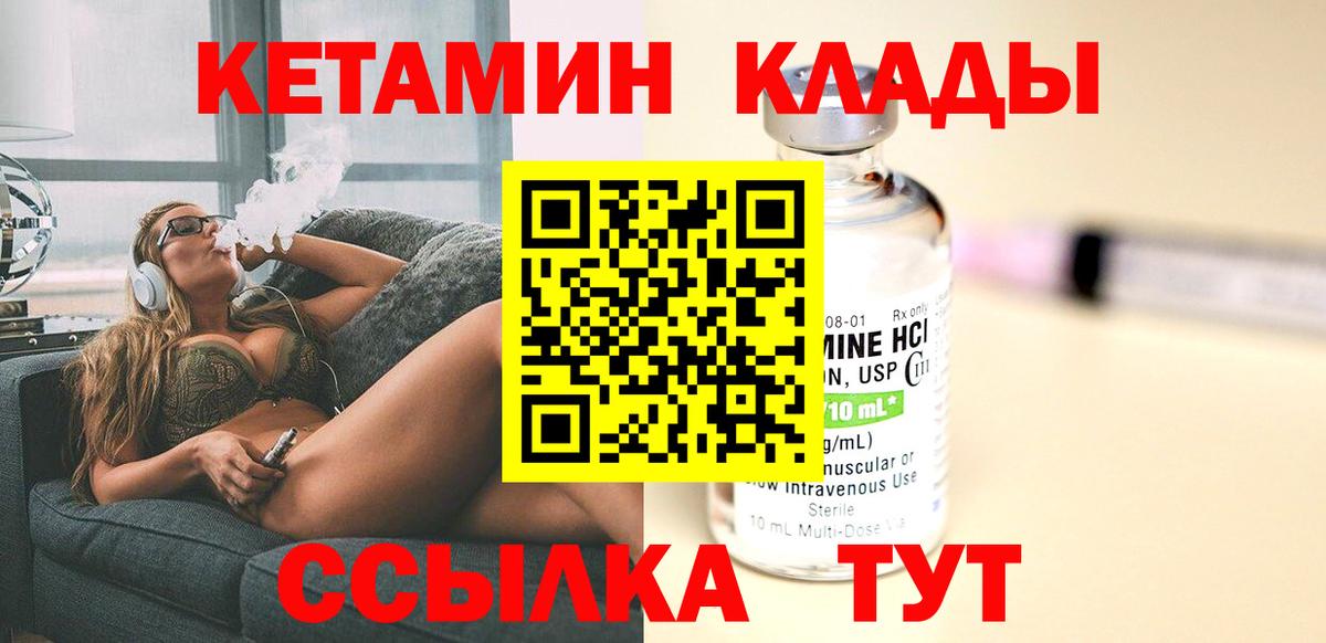 Кетамин VHQ Рассказово