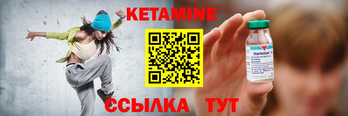 Кетамин VHQ  Вход с VPN  Рассказово 