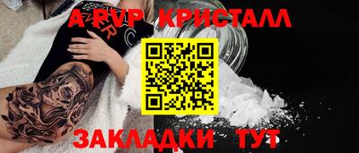 спайс Северобайкальск