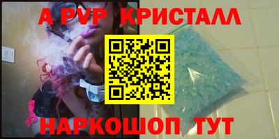 кристаллы Рузаевка