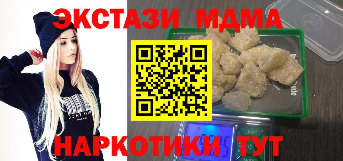 МДМА Molly Рассказово