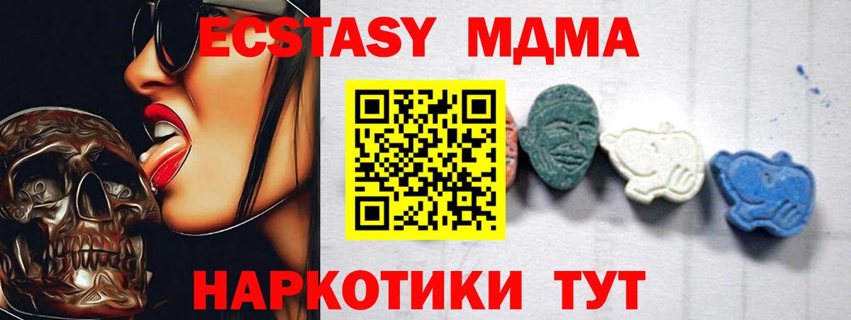 Рассказово  МДМА кристаллы  Вход с VPN  МДМА Molly 