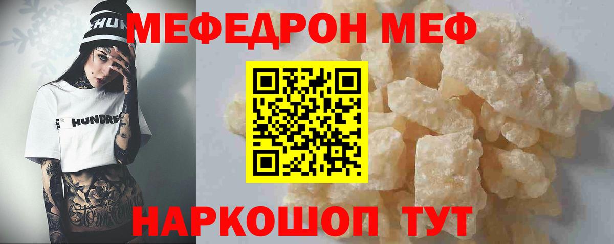 Меф мяу мяу  Рассказово
