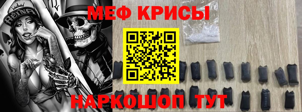 МЯУ-МЯУ  Вход с VPN  Рассказово  МЕФ мяу мяу  МЯУ-МЯУ кристаллы 
