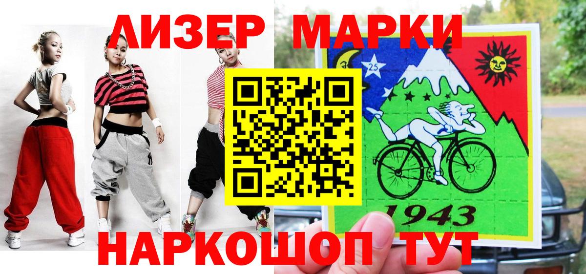 Наркотические марки 1500мкг Рассказово
