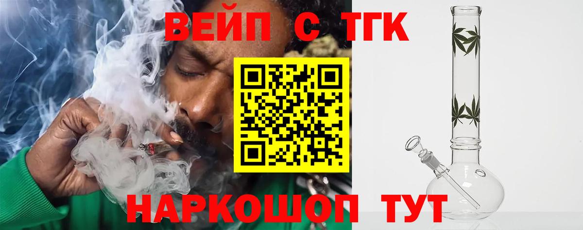 Дистиллят ТГК гашишное масло Рассказово