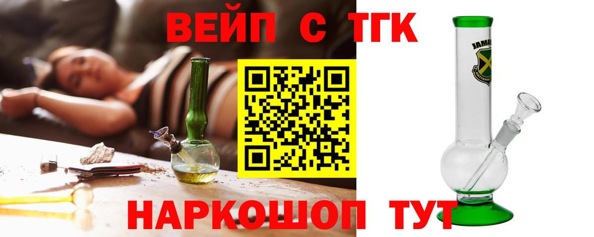 Рассказово  Дистиллят ТГК концентрат  Вход с VPN 