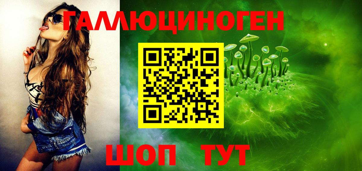 Псилоцибиновые грибы прущие грибы  Вход с VPN  магазин продажи   Рассказово 